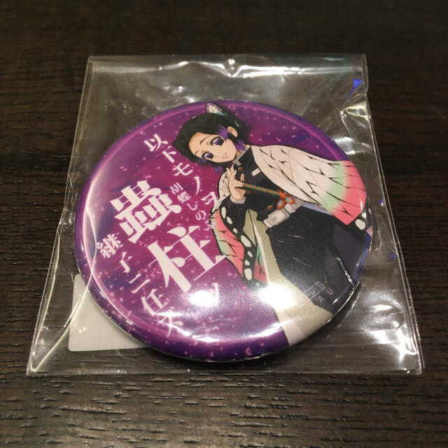 超特価激安 鬼滅の刃 継ぐ子 缶バッジ ufotable 蟲柱 胡蝶しのぶ ビリーズエンター 鬼滅の刃 ufotable 継子 缶バッジ コンプリートセット ★激レア★非売品 キャラクターグッズ