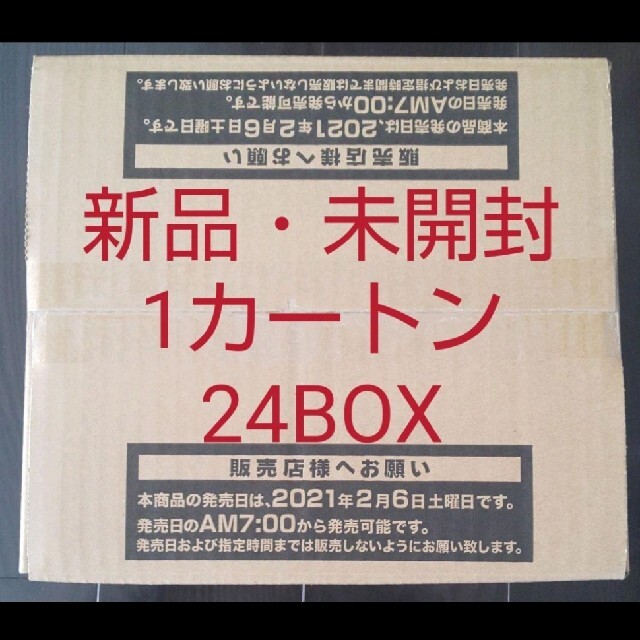 遊戯王 プリズマティックアートコレクション 新品・未開封 1カートン 24BOX