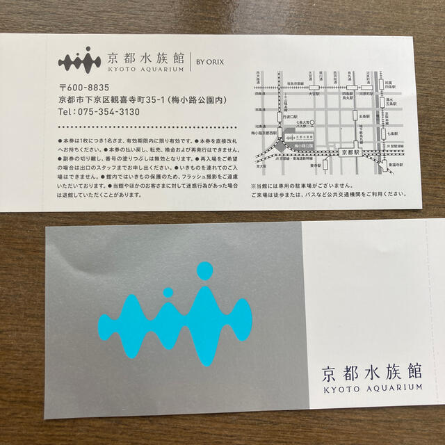 京都水族館　京都アクアリウム　2枚チケット チケットの施設利用券(水族館)の商品写真