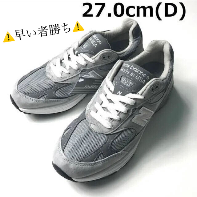 NEW BALANCE MR993GL ニューバランス