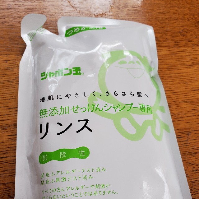 無添加せっけんシャンプー専用リンス つめかえ用(420ml) コスメ/美容のヘアケア/スタイリング(コンディショナー/リンス)の商品写真