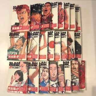 1〜24巻 全巻【新品】スラムダンク SLAM DUNK 井上雄彦 完全版