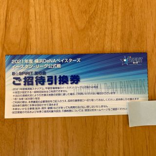 ヨコハマディーエヌエーベイスターズ(横浜DeNAベイスターズ)の2021 横浜DeNAベイスターズ　イースタン・リーグ公式戦(野球)