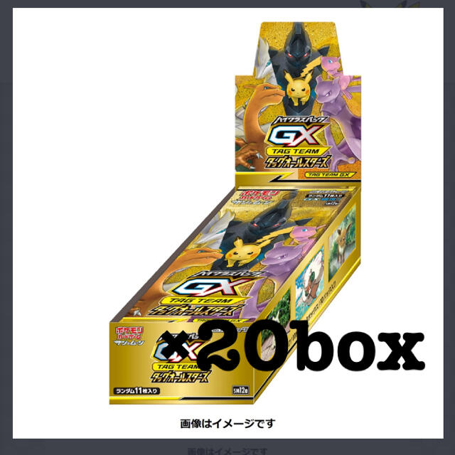 人気の ポケモン - ポケモンカード　タッグオールスターズ　20box Box/デッキ/パック