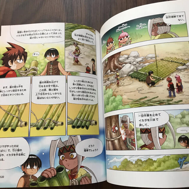 ジャングルのサバイバル 4