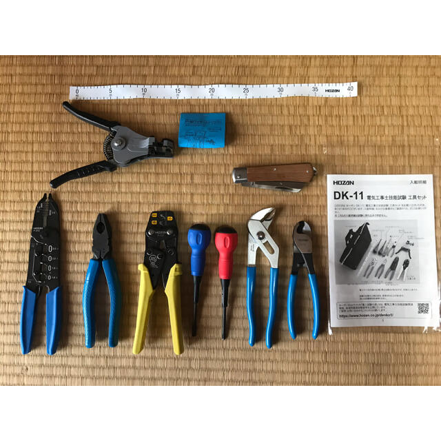 未使用品  HOZAN ホーザン DK-11 電気工事士技能試験 工具セット 0612-01-0011510