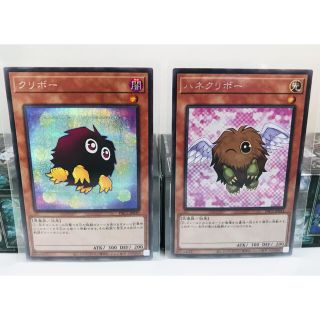 ユウギオウ(遊戯王)の遊戯王　ハネクリボー、クリボー　シク　２枚セット(その他)