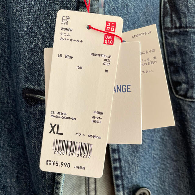 UNIQLO(ユニクロ)の新品・未使用【INES DE LA FRESSANGE】デニムジャケット レディースのジャケット/アウター(その他)の商品写真