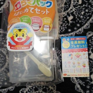 モリナガニュウギョウ(森永乳業)のチルミル　エコらくパック専用ケース　おまけ付き(その他)