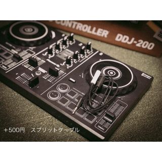 パイオニア(Pioneer)のアオイ様、DDJ200+スプリットケーブル(DJコントローラー)