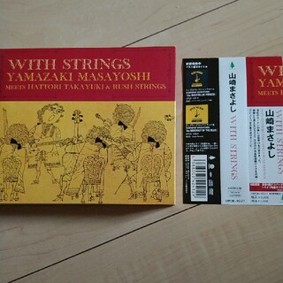 WITH STRINGS(ポップス/ロック(邦楽))