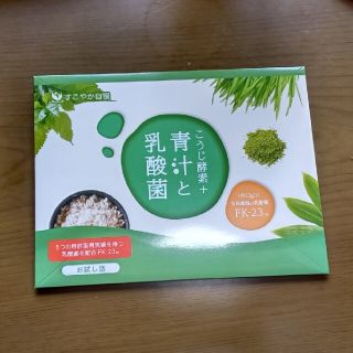 青汁と乳酸菌 (その他)