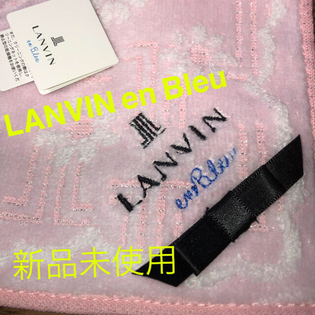 LANVIN en Bleu(ランバンオンブルー)のLANVIN en Bleu ハンカチ レディースのファッション小物(ハンカチ)の商品写真