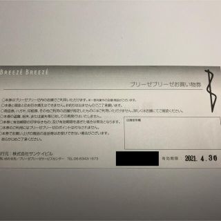 10枚　10000円分大阪 梅田 西梅田 ブリーゼブリーゼ