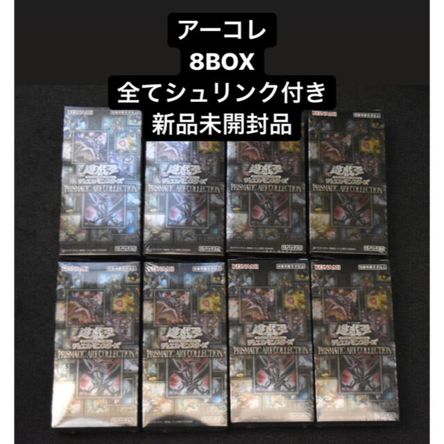 遊戯王 PRISMATIC ART COLLECTION 8BOX