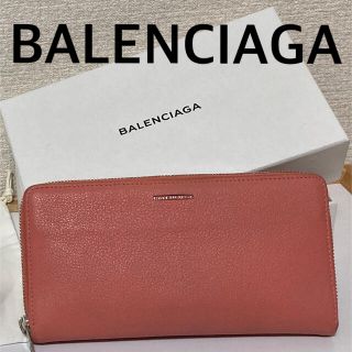 バレンシアガ(Balenciaga)のBALENCIAGA 長財布 箱など付属品有り　バレンシアガ　エッセンシャル(財布)