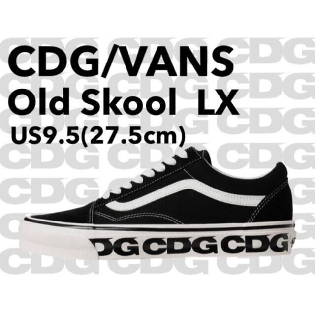 【新品】CDG x VANS OLD SKOOL コムデギャルソン 27.5cm靴/シューズ