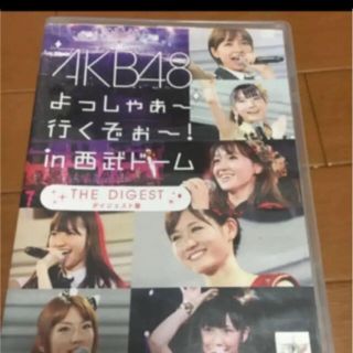 エーケービーフォーティーエイト(AKB48)のDVD   AKB48 in 西武ドーム(アイドル)