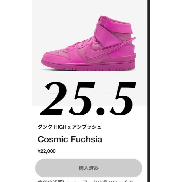 NIKE AMBUSH 25.5 ダンクハイ ナイキ アンブッシュ ピンク