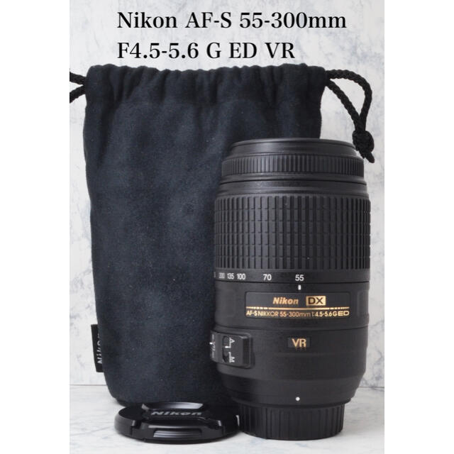 【フィルターフード】Nikon ニコン AF-S 55-300mm VR★超望遠