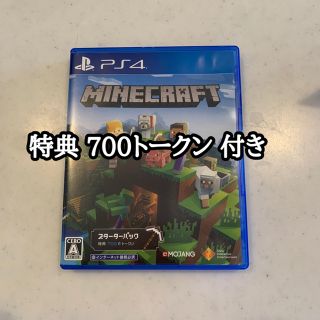 マイクロソフト(Microsoft)のMinecraft PS4　マインクラフト PS4　特典トークン付き(家庭用ゲームソフト)