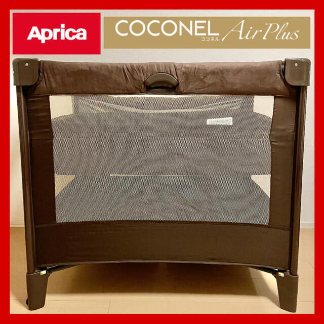 Aprica(アップリカ)のココネルエアープラス チョコレート ブラウン アップリカ Aprica キッズ/ベビー/マタニティの寝具/家具(ベビーベッド)の商品写真