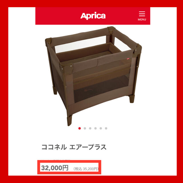 Aprica(アップリカ)のココネルエアープラス チョコレート ブラウン アップリカ Aprica キッズ/ベビー/マタニティの寝具/家具(ベビーベッド)の商品写真