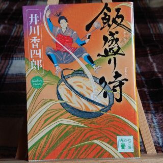 ページ目 文学 小説の通販 400 000点以上 エンタメ ホビー お得な新品 中古 未使用品のフリマならラクマ ページ目 文学 小説の通販 400 000点以上 エンタメ ホビー お得な新品 中古 未使用品のフリマならラクマ