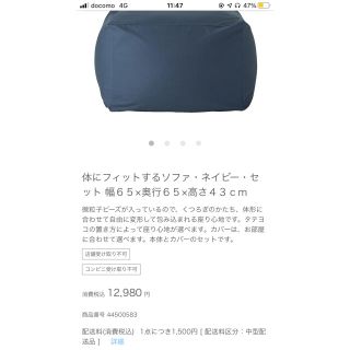 ムジルシリョウヒン(MUJI (無印良品))の無印　身体にフィットするソファ(ビーズソファ/クッションソファ)