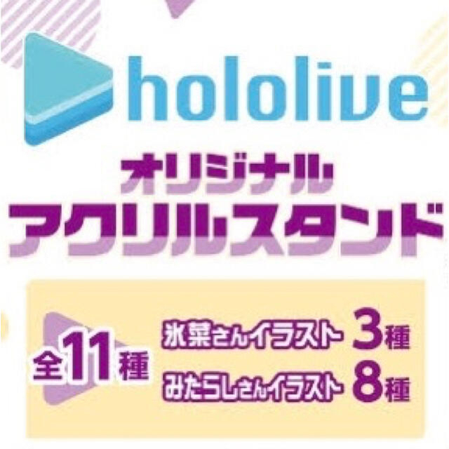hololive オリジナル　アクリルスタンド エンタメ/ホビーのおもちゃ/ぬいぐるみ(キャラクターグッズ)の商品写真