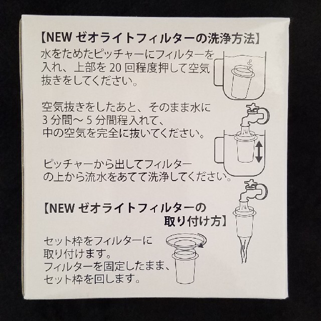 エコウォーター　ゼオライトフィルター 食品/飲料/酒の飲料(ミネラルウォーター)の商品写真