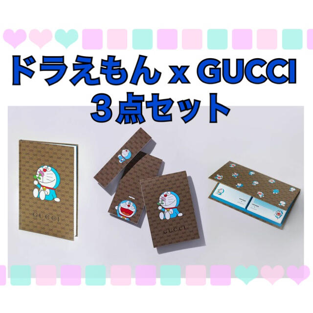 Gucci(グッチ)のCanCam Oggi Precious 3月号 ドラえもん×GUCCI付録 インテリア/住まい/日用品の文房具(ノート/メモ帳/ふせん)の商品写真