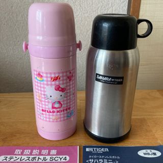 タイガー(TIGER)の値下げ【2個セット】ステンレスボトル 保温 保冷(弁当用品)