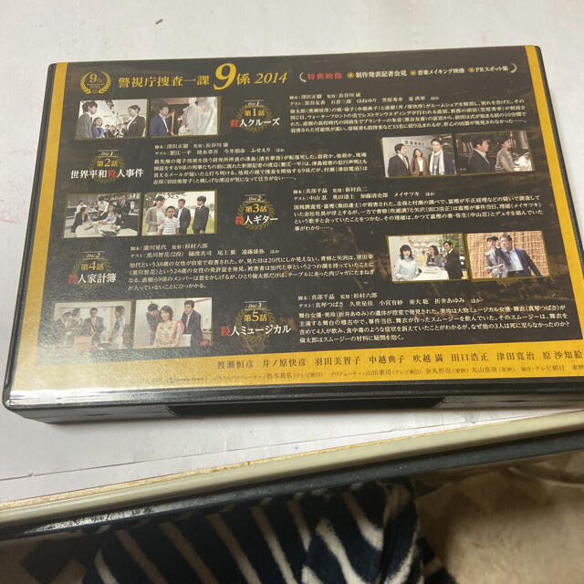 警視庁捜査一課9係 2014 DVD-BOX (D230610-0014)