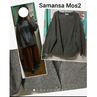 サマンサモスモス(SM2)の(セール)Samansa Mos2サマンサモスモス 一つボタン羽織りカーディガン(カーディガン)