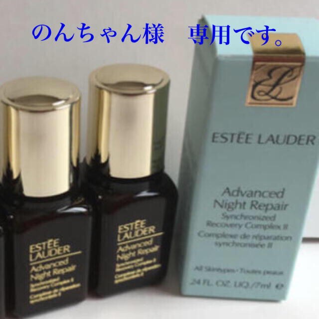 Estee Lauder(エスティローダー)のエスティローダー　美容液　ミニサイズ　目元用クリーム　サンプル コスメ/美容のスキンケア/基礎化粧品(美容液)の商品写真