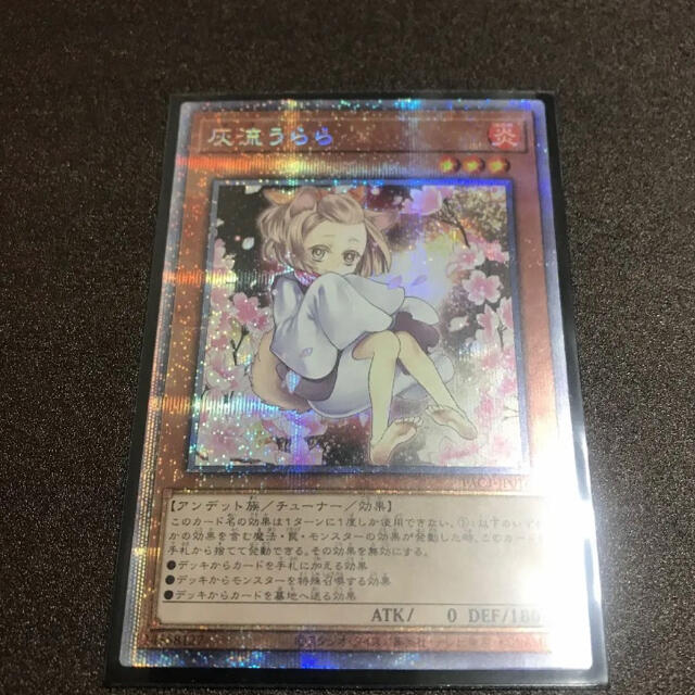 灰流うらら 絵違い プリシク プリズマティックアートコレクション