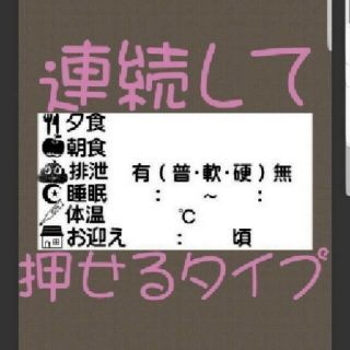 連絡帳 浸透印 シャチハタ はんこ スタンプ 判子 ハンコ 印鑑(はんこ)