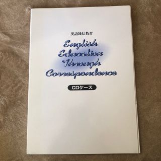 通信教育教材　トラベル　英会話CD付(語学/参考書)