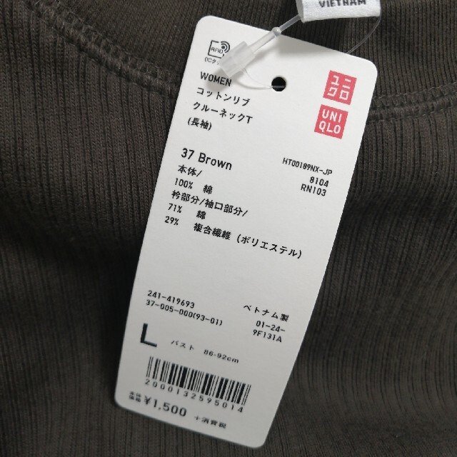 UNIQLO(ユニクロ)のコットンリブクルーネックT　新品タグ付き レディースのトップス(Tシャツ(長袖/七分))の商品写真