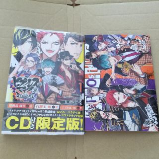 コウダンシャ(講談社)のヒプノシスマイク コミカライズ  オオサカ 1巻 CD付き(その他)