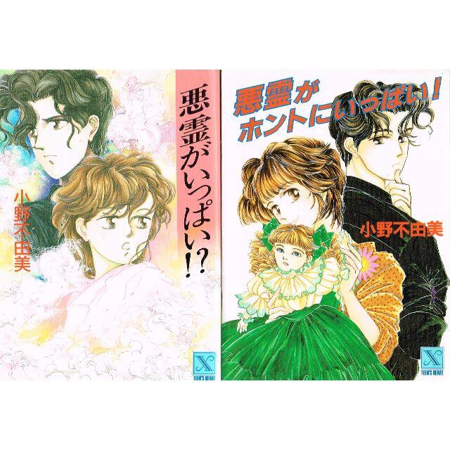 公式限定新作 送料無料 全巻 文庫版 小野不由美悪霊シリーズ 全8巻 講談社 ゴーストハント プライスダウン30 Off Www Globaldentalcentre Org