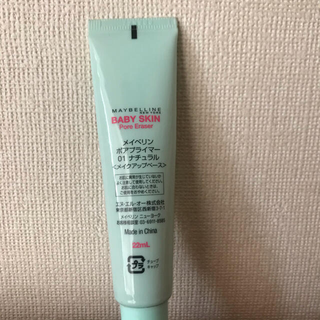 MAYBELLINE(メイベリン)のメイベリン　ポアプライマー　01 ナチュラル コスメ/美容のベースメイク/化粧品(化粧下地)の商品写真