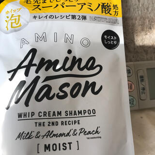 アミノ酸　シャンプー　Amino Mason(シャンプー/コンディショナーセット)
