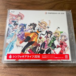 シンフォギア　ライブ2016 Blu-ray(アニメ)