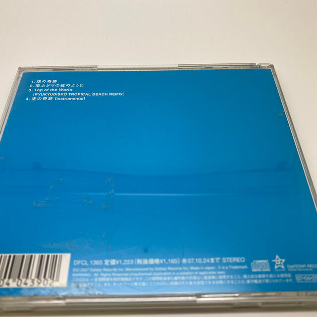 空の奇跡 エンタメ/ホビーのCD(ポップス/ロック(邦楽))の商品写真