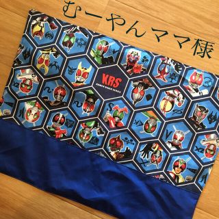 むーやんママ様専用　仮面ライダー　ランチョンマット(ランチボックス巾着)