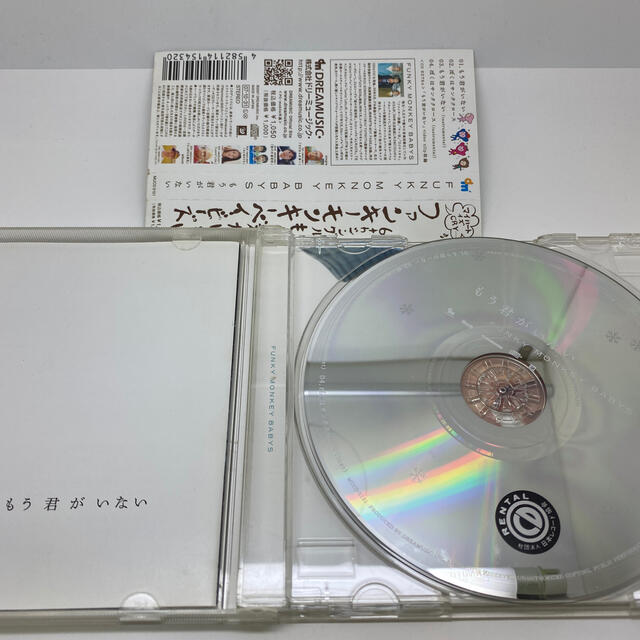 もう君がいない エンタメ/ホビーのCD(ポップス/ロック(邦楽))の商品写真