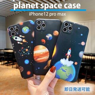 iPhone12 pro max ケース 惑星 宇宙 ソフトシリコンケース(iPhoneケース)