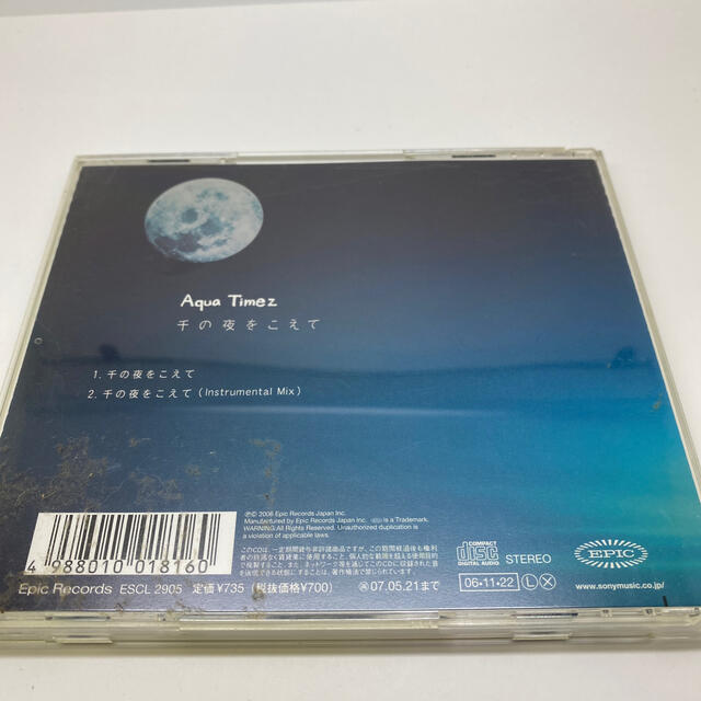 千の夜をこえて エンタメ/ホビーのCD(ポップス/ロック(邦楽))の商品写真